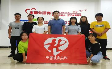环保社工作计划通用5篇