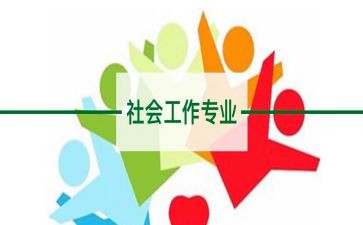 英语社工作报告5篇