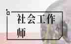 社工年度个人总结6篇