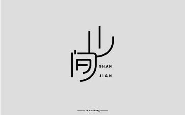 简单的设计合同7篇