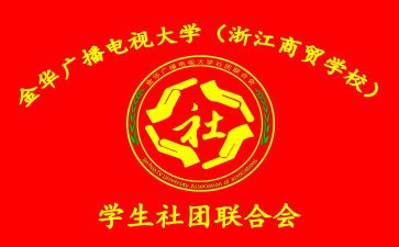 社联财务工作总结5篇