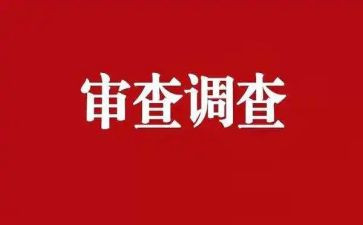 审查合同6篇