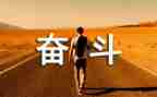学会生存作文6篇