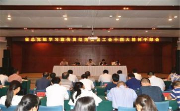 省工会工作计划6篇