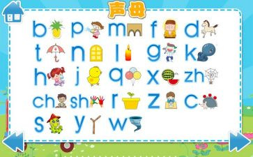 声母教案6篇