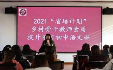 省培个人研修总结优质7篇