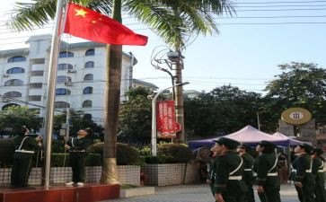 新学期开学升旗演讲稿6篇