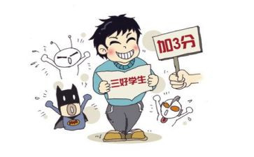 三好先进事迹材料7篇