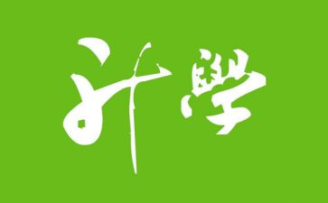 升学籍申请书6篇