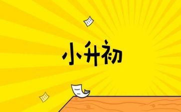 升学宴上的演讲稿8篇