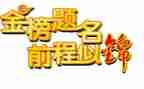 升学宴上的演讲稿模板8篇