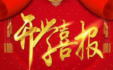 升学宴作文5篇