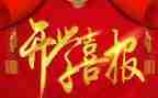升学宴作文5篇