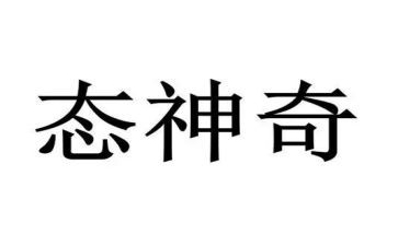 神奇的2023的作文最新5篇