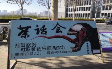 竞选社团部的演讲稿6篇