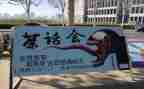 竞选社团部的演讲稿6篇