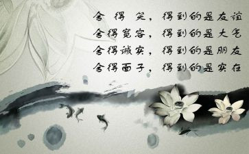 以舍与得为话题的作文800字6篇