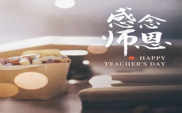 感师恩演讲稿5篇