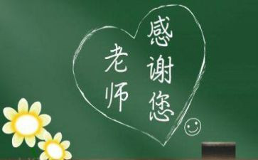 忆师恩作文优秀5篇
