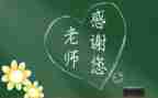 读师恩难忘的作文模板7篇