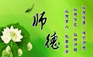 铸师魂颂师德演讲稿8篇