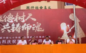 关于师魂的演讲稿7篇
