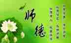 铸师魂颂师德演讲稿8篇