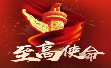 教师的初心与使命教师演讲稿7篇