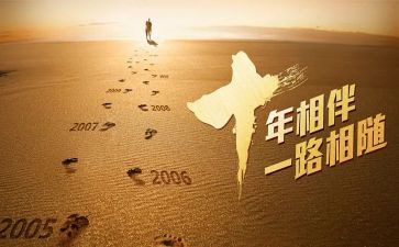 二十年后作文推荐5篇