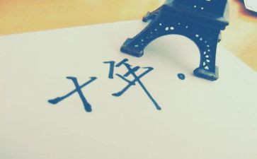 二十年后作文精选7篇