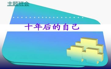 《二十年后》读后感6篇