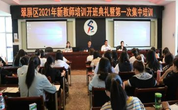 非英语教师培训总结与反思8篇