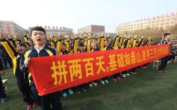 中考百日誓师的演讲稿最新6篇