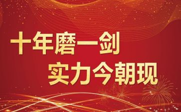 中考百日誓师的演讲稿7篇