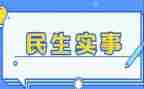 名人实事迹通用5篇