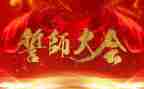 初三百日誓师校长讲话稿5篇