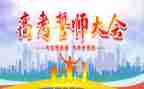 百日誓师家长演讲稿6篇