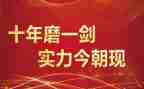 中考百日誓师的演讲稿7篇
