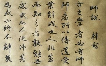 关于师说作文优质7篇