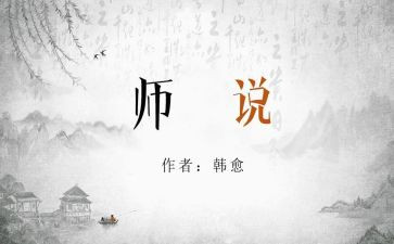 对老师说作文300字推荐6篇
