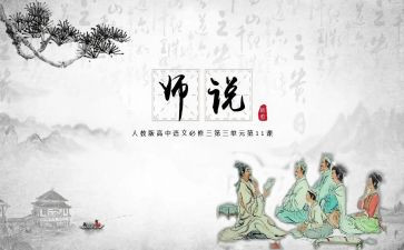 对老师说作文300字7篇