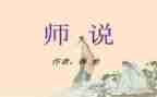 对老师说作文500字模板8篇
