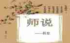对老师说作文500字6篇