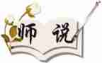 对老师说作文500字精选6篇