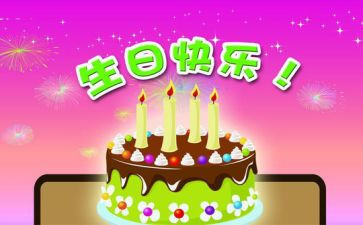 三十岁生日演讲稿5篇