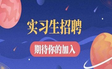 实习合同最新8篇