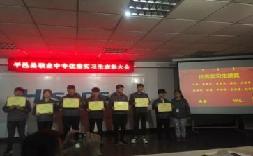 实习工工作计划6篇