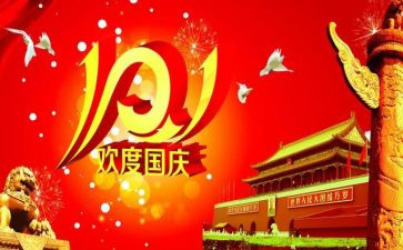 十一策划活动方案范文5篇