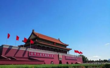 首都北京教案7篇