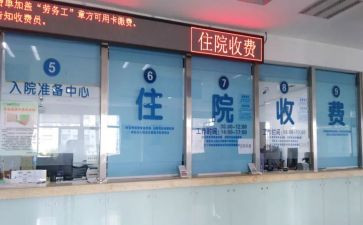 收费科工作总结精选8篇